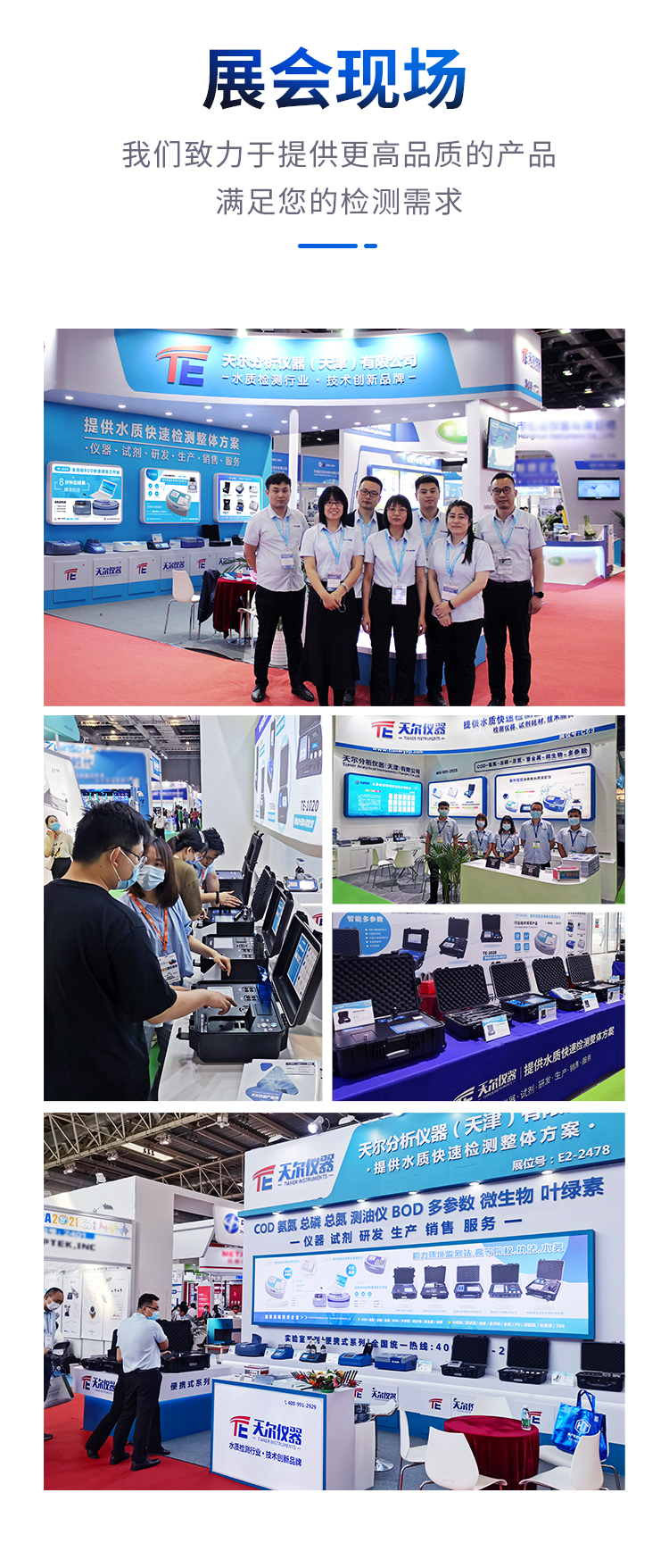 京东800Plus详情_12