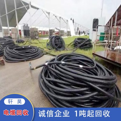 唐山废旧电缆回收 秦皇岛电缆回收厂家