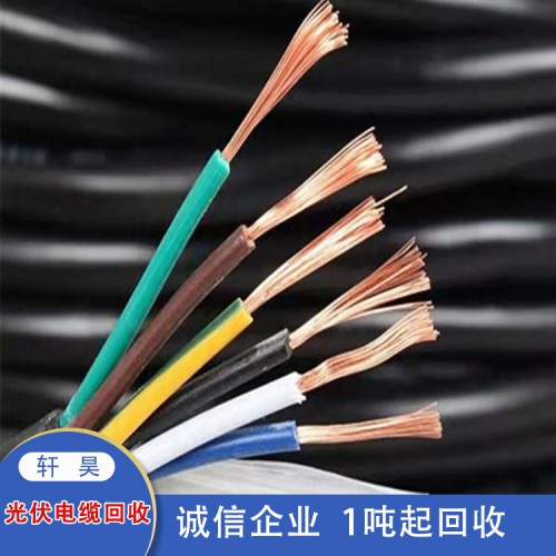 河北光伏电缆回收 承德电缆回收