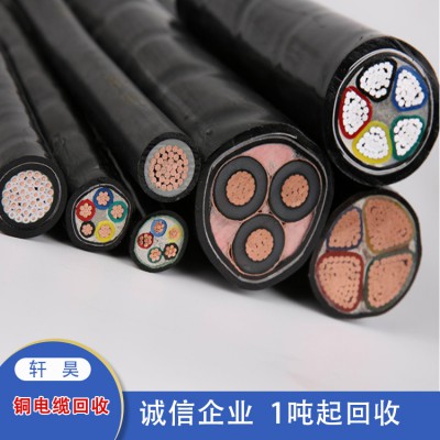 河北铜电缆回收 铜芯电线电缆回收