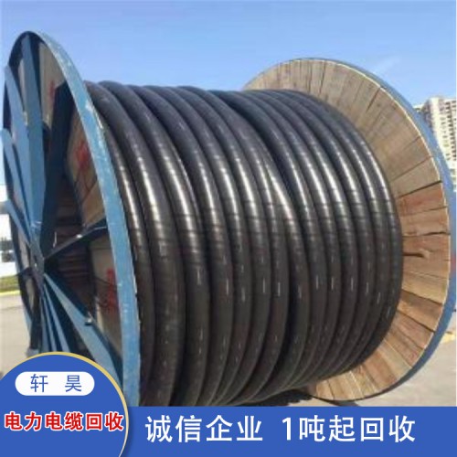 河北电力电缆回收 工程剩余电缆回收