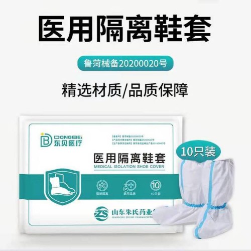 鞋套   医用防护鞋套   医用隔离鞋套厂家价格