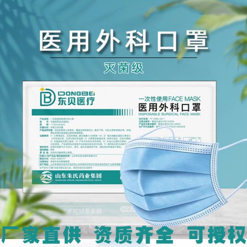 医用外科口罩    医用口罩    医用外科口罩厂家批发