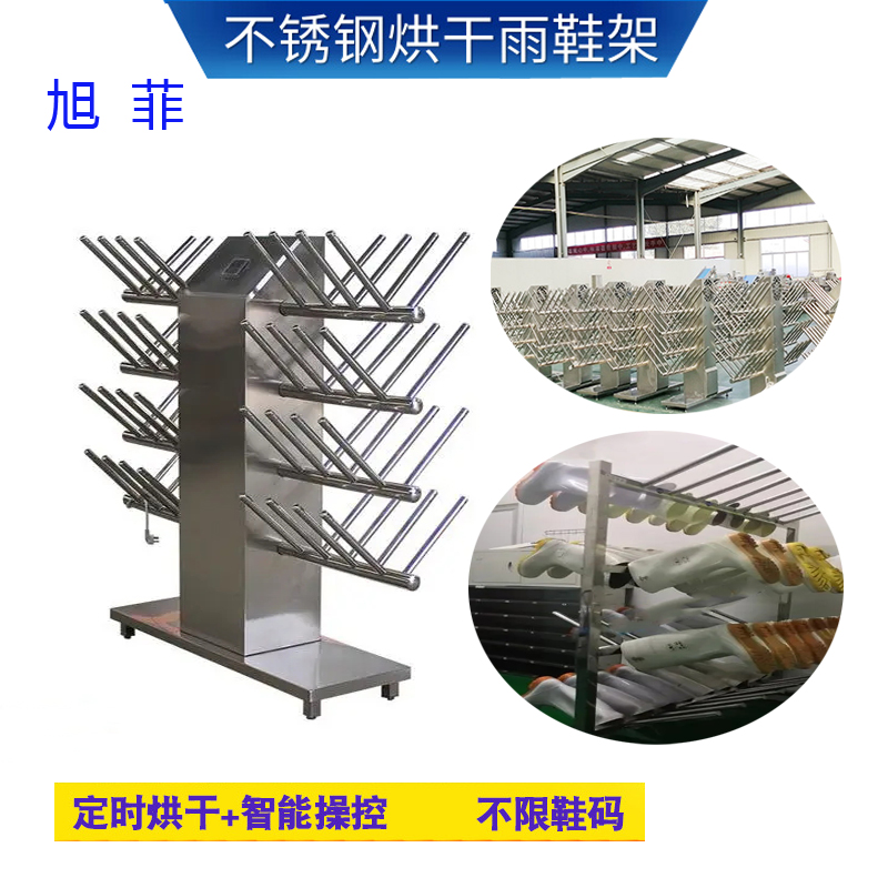 烘干水鞋架 (3)