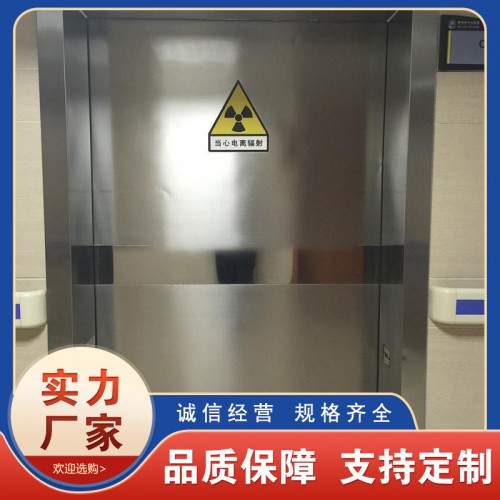 防辐射铅门 射线防护铅门 放射科电动铅门