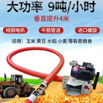 小型软管吸粮机 中驱双输出牛筋管稻谷抽提升机 家用吸粮机