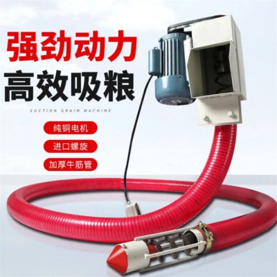 水稻装车软管吸粮机 水泥灰装罐气力上料输送机 家用型二项电