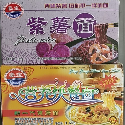 火锅麻竦烫面 营养快餐面 蔬菜面 紫薯面 量大优惠