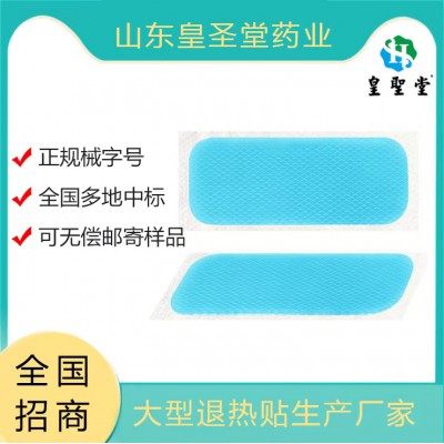 足贴批发  足贴代加工  足贴贴牌OEM