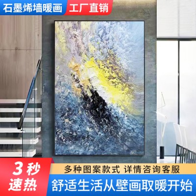 厂家直销批发 碳晶石墨烯墙暖画 碳纤维壁挂电热取暖画