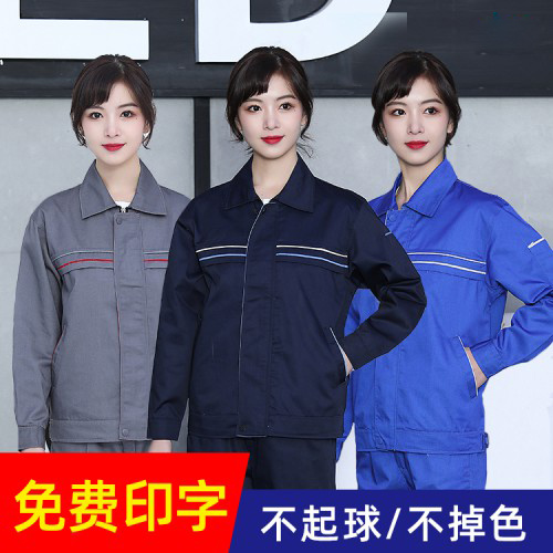 全工艺涤棉纱卡工作服套装春秋劳保服长袖工装车间汽修服