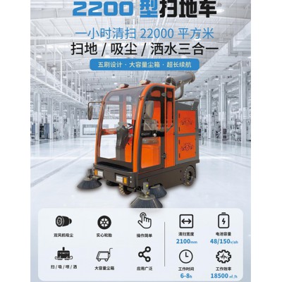 小型扫地机 环卫马路学校公园路面清扫设备 精选厂家供应