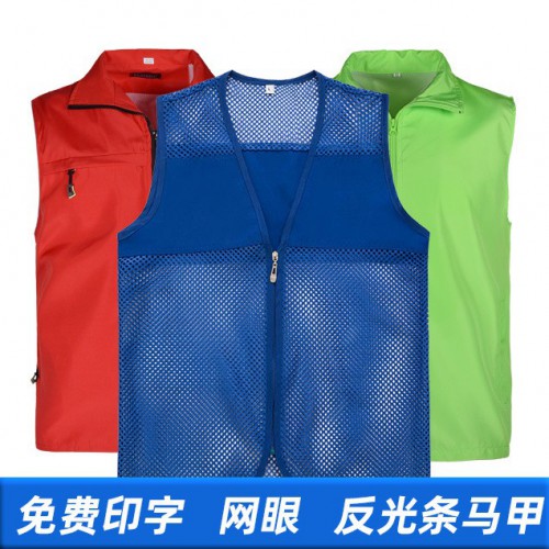 反光条广告马甲网眼 可印LOGO宣传活动志愿者义工马夹背心
