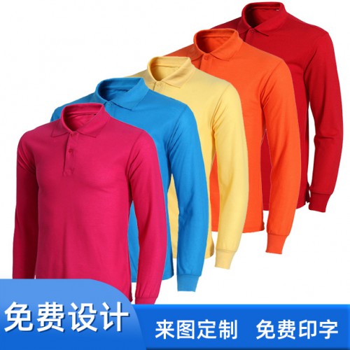 长袖珠地棉POLO衫班服 春秋装T恤翻领工作服