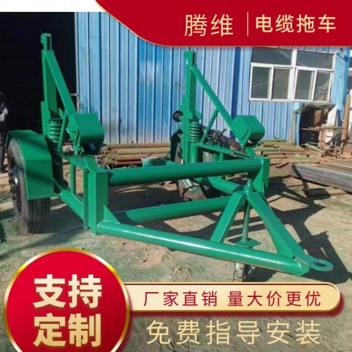 钢线放线车 多功能放线拖车 线缆拖车