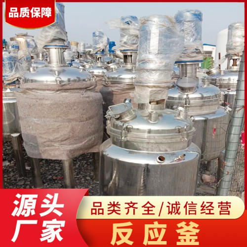 二手不锈钢316外盘管反应釜 双层玻璃釜 防爆电机