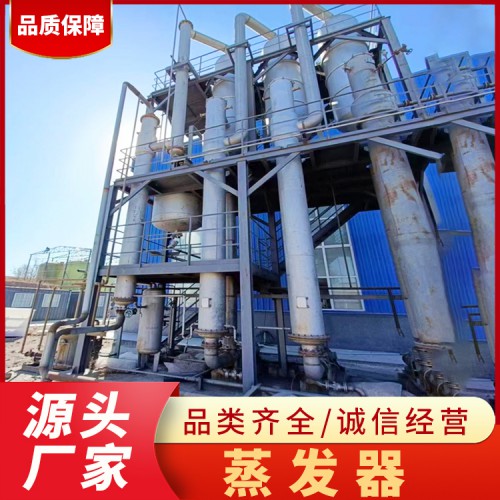 废水结晶蒸发器  三效蒸发设备 MVR强制循环
