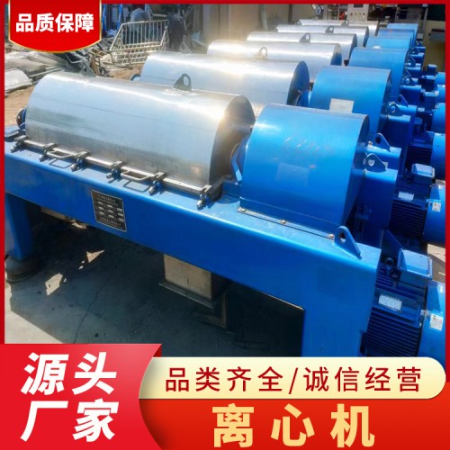 三相卧螺离心机 二手卧式螺旋分离机 平板分离设备