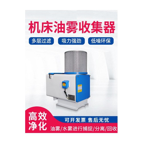 油雾净化器 离心式油雾净化器