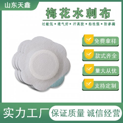 厂家供应 异形膏药裸贴 膏药定制厂家