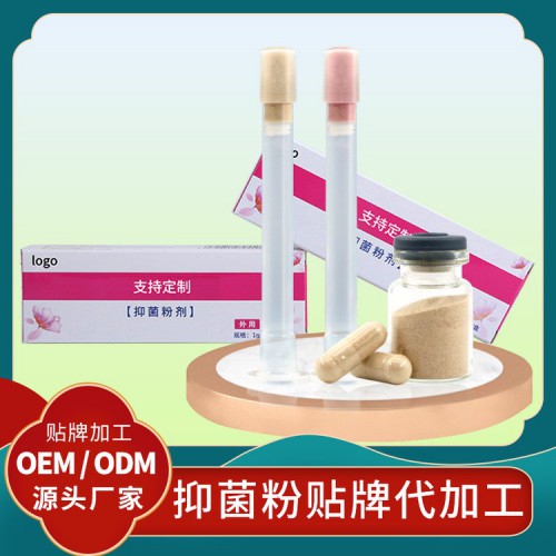 消字号产品代加工 皮肤抑菌液 中药软膏 抑菌凝胶喷剂