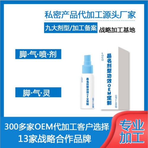 喷剂敷料贴牌OEM   膏剂敷料贴牌OEM