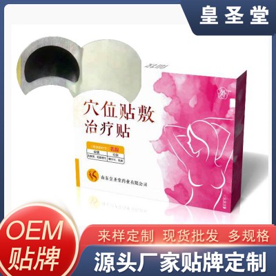 乳腺贴定制贴牌  乳腺贴OEM代加工  乳腺贴生产厂家