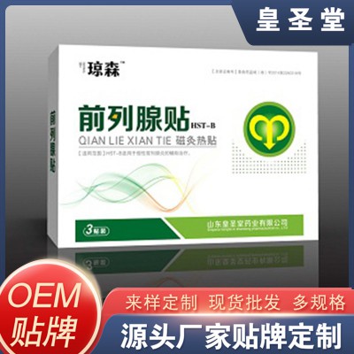 前列腺贴定制   前列腺贴OEM贴牌  前列腺贴厂家批发