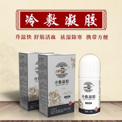 乳康冷敷凝胶代加工  乳康冷敷凝胶贴牌OEM