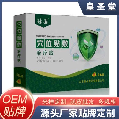 三九贴  三九贴代加工  三九贴贴牌OEM