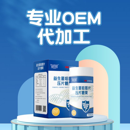 咀嚼片压片糖果源头厂家 压片糖果 OEM代加工 源头工厂