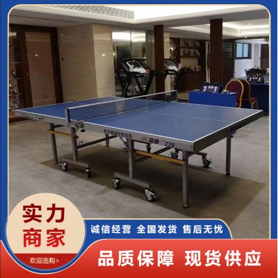 红双喜乒乓球桌 室内外乒乓球桌