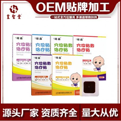 腹泻贴厂家   腹泻贴贴牌定制   腹泻贴OEM代加工