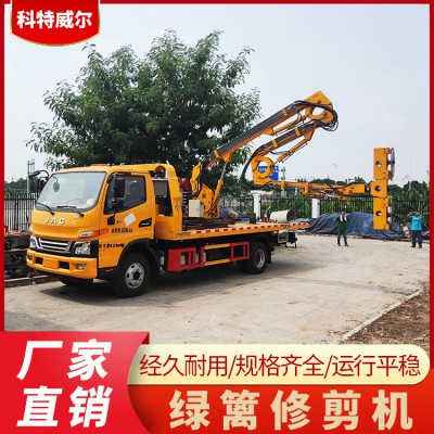 绿篱修剪机 高速公路全自动树枝修剪机 折叠臂园林绿化修剪