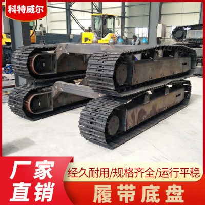 履带底盘 工程车辆改装钻井机行走底盘 大载重钢制履带底盘