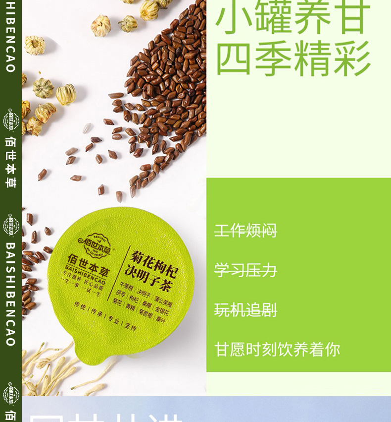 清肝明目茶 袋泡茶代加工 养生茶代加工厂 袋泡茶OEM贴牌