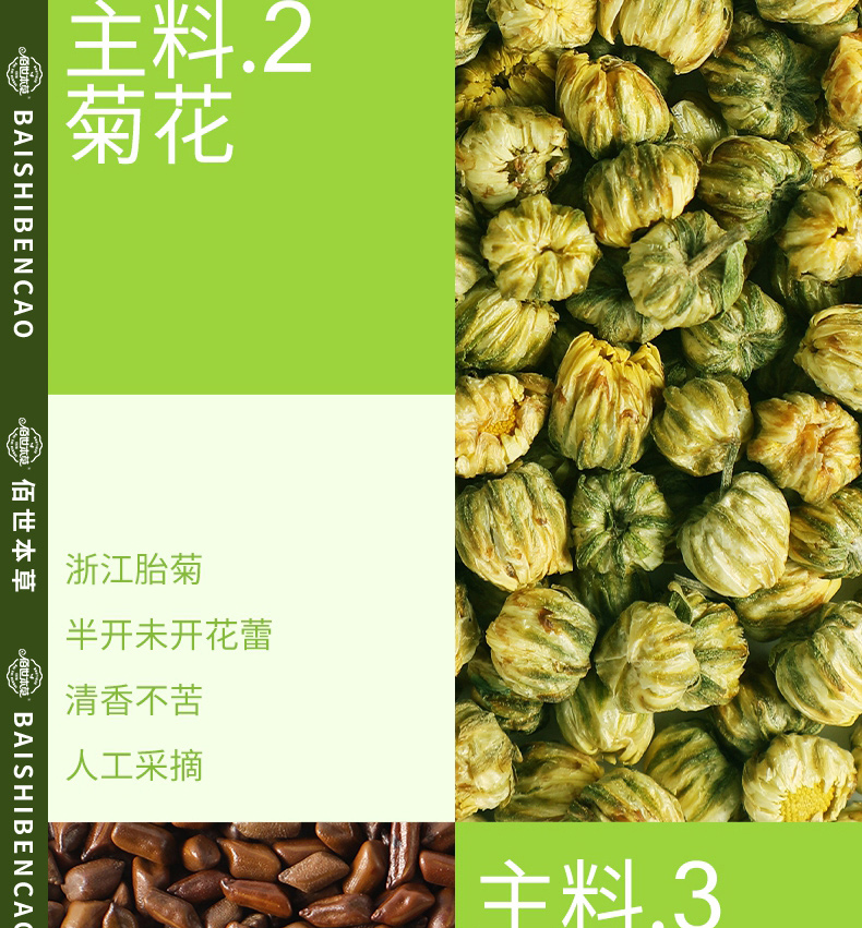 清肝明目茶 袋泡茶代加工 养生茶代加工厂 袋泡茶OEM贴牌