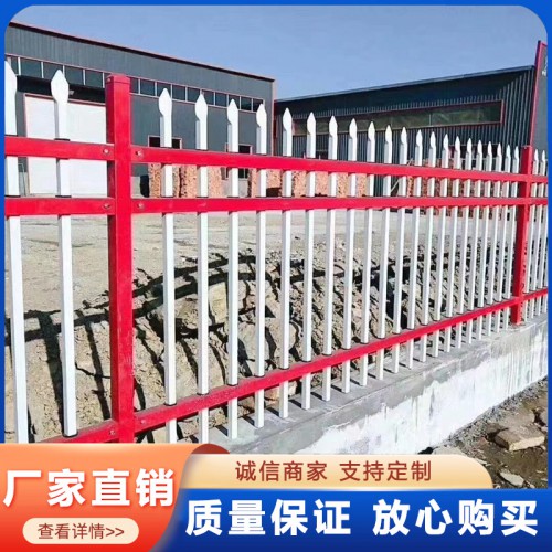 锌钢护栏 锌钢围栏 院墙围栏