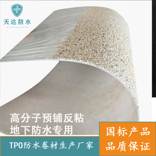 厂房维修防水材料  钢结构厂房维修防水卷材