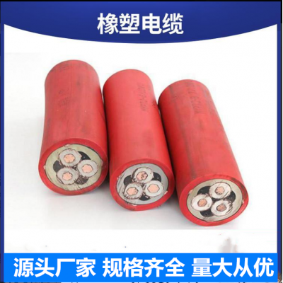 矿用高压橡套软电缆 MYPT MYPTJ煤矿用金属屏蔽电缆