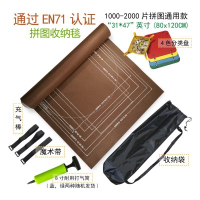 拼图毯 颜色多样 规格齐全