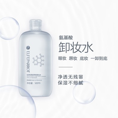 温和无刺激 卸妆水代加工定制按压深层清洁卸妆水贴牌oem