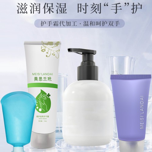 护手霜代加工oem保湿不油腻嫩白手部护理贴牌定制厂家ODM