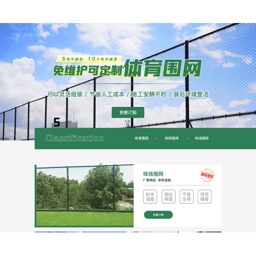 球场围网安装方式 体育场浸塑护栏网环华