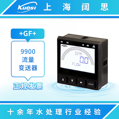 GF仪表signet 9900 单通道水质检测仪检测仪