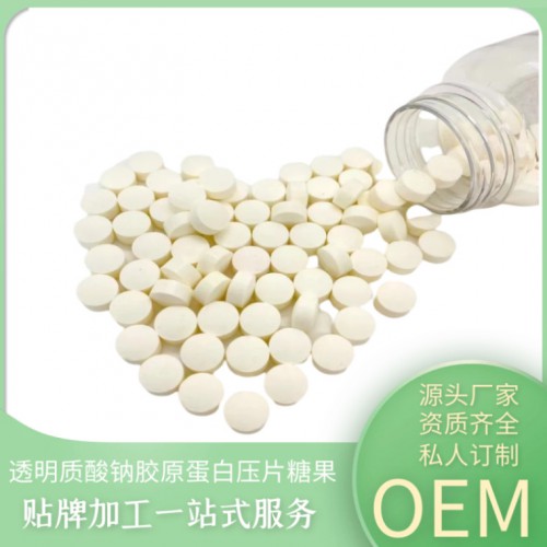 压片糖果代加工 OEM代加工源头工厂 压片糖果定制