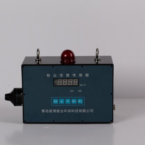 GCG1000防爆粉尘检测仪 粉尘浓度传感器 粉尘浓度监测仪