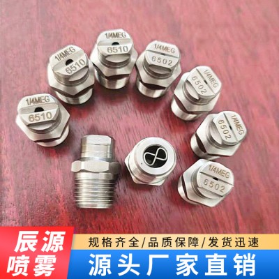 高压喷嘴直销 锥形金属不锈钢喷嘴 清洗除尘 厂家直销