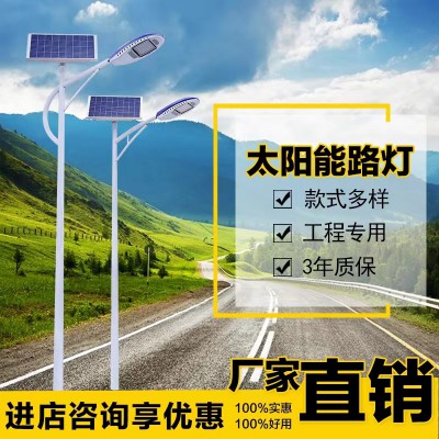 乡村振兴太阳能路灯