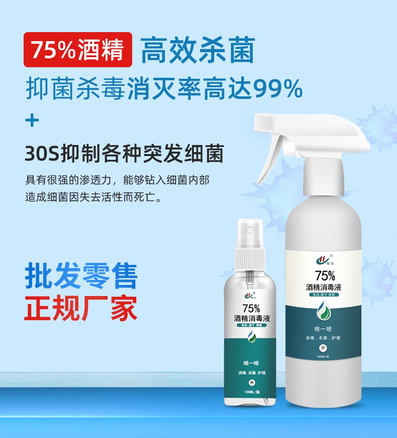 消杀系列产品落地页_04